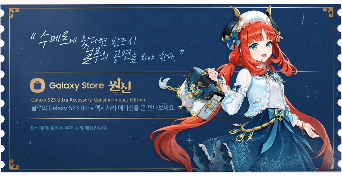 韓国で原神の「ニィロウ」とのコラボスマホの発売を予告！機種は