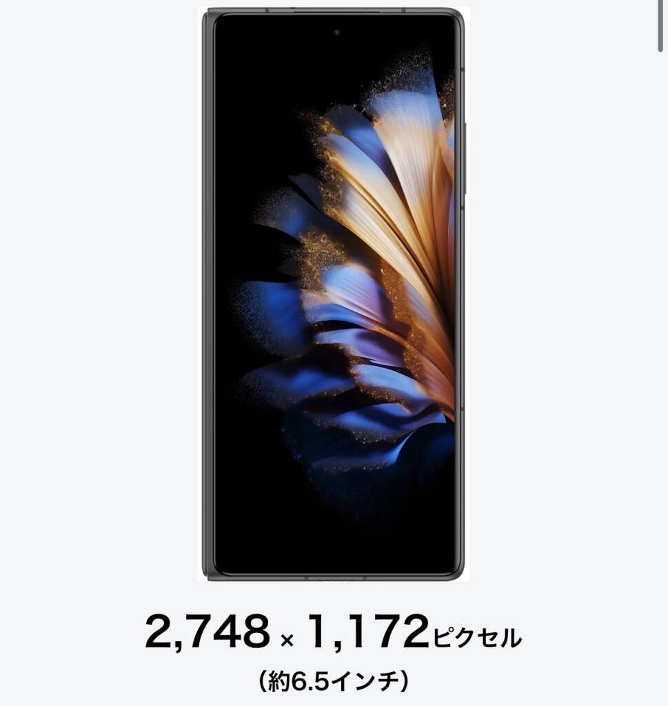 ワイモバ初の“横折り”フラッグシップ「nubia Fold」登場 世界初6500mAh